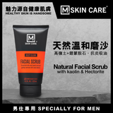 M. Skin Care - Deep Clean Facial Scrub 125mL