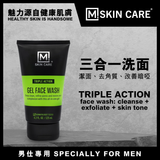 M. Skin Care - Triple Action Gel Face Wash 125mL