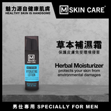 M. Skin Care - Daily Defense Hydrating Lotion 50mL