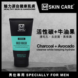 M. Skin Care - Charcoal Mud Mask 125mL