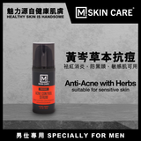M. Skin Care -  Acne Control Serum 30mL