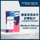 SCULPT - SMOOTHER FORE SURE Hydrating + Smoothing Forehead Patch